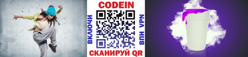 Кодеиновый сироп Lean напиток Lean (лин)  Гремячинск 