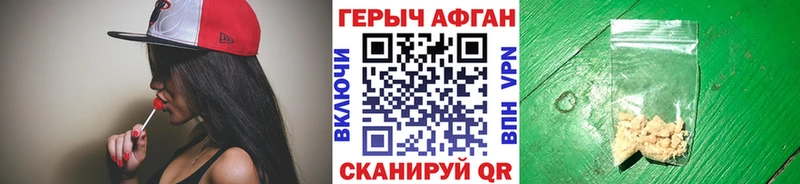 где купить наркоту  кракен онион  ГЕРОИН белый  Гремячинск 