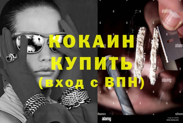 кокаин VHQ Гусь-Хрустальный
