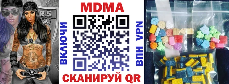 MDMA кристаллы  Гремячинск 