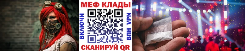 где продают наркотики Гремячинск МЯУ-МЯУ mephedrone